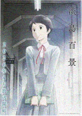 遮天动漫免费观看